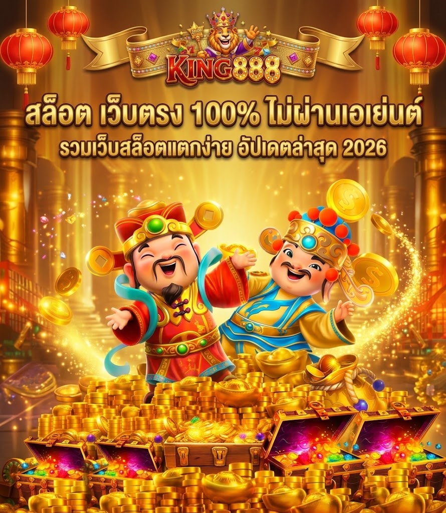 king888